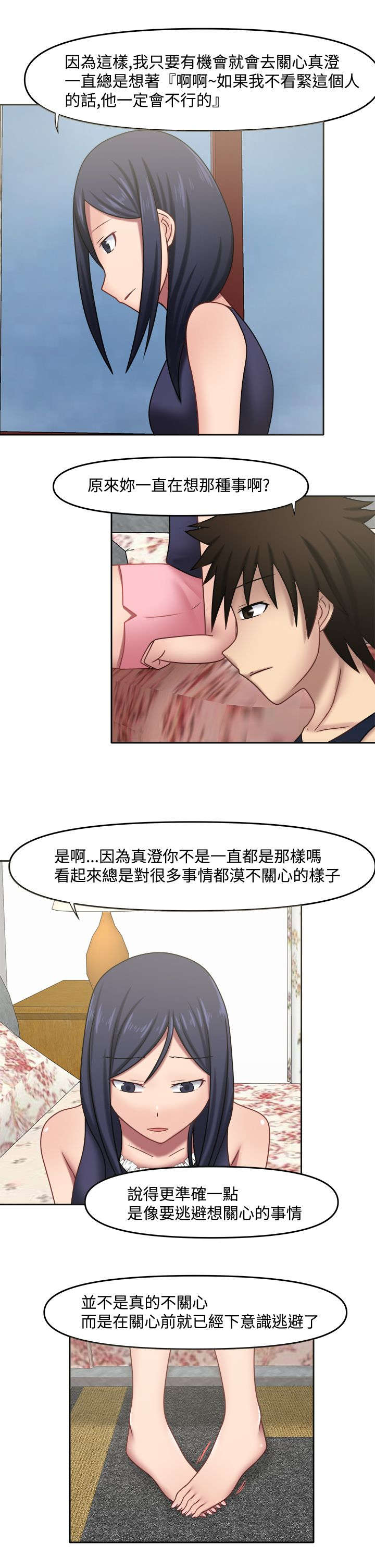 超能好商品推荐漫画,第19章：不做朋友2图