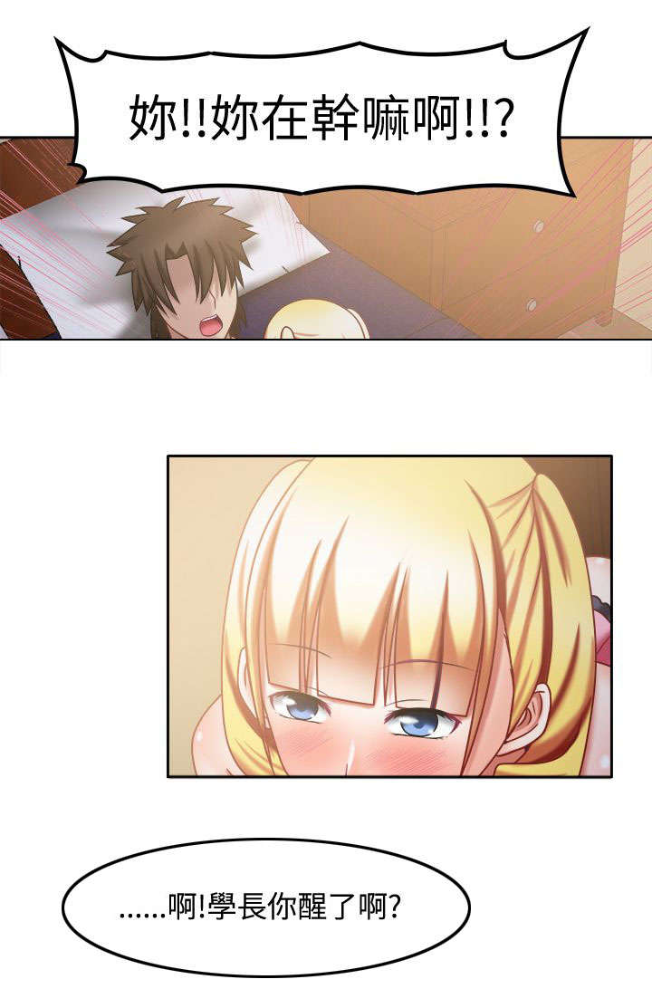 超能好商品推荐漫画,第34章：请你住手2图
