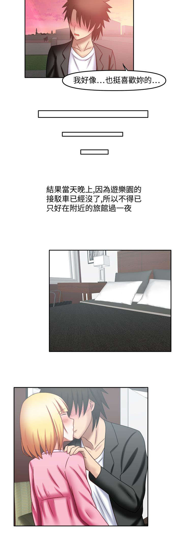 超能好商品推荐漫画,第40章：一起洗啊1图