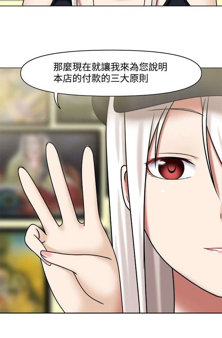 超能好商品推荐漫画,第1章：神秘徽章1图
