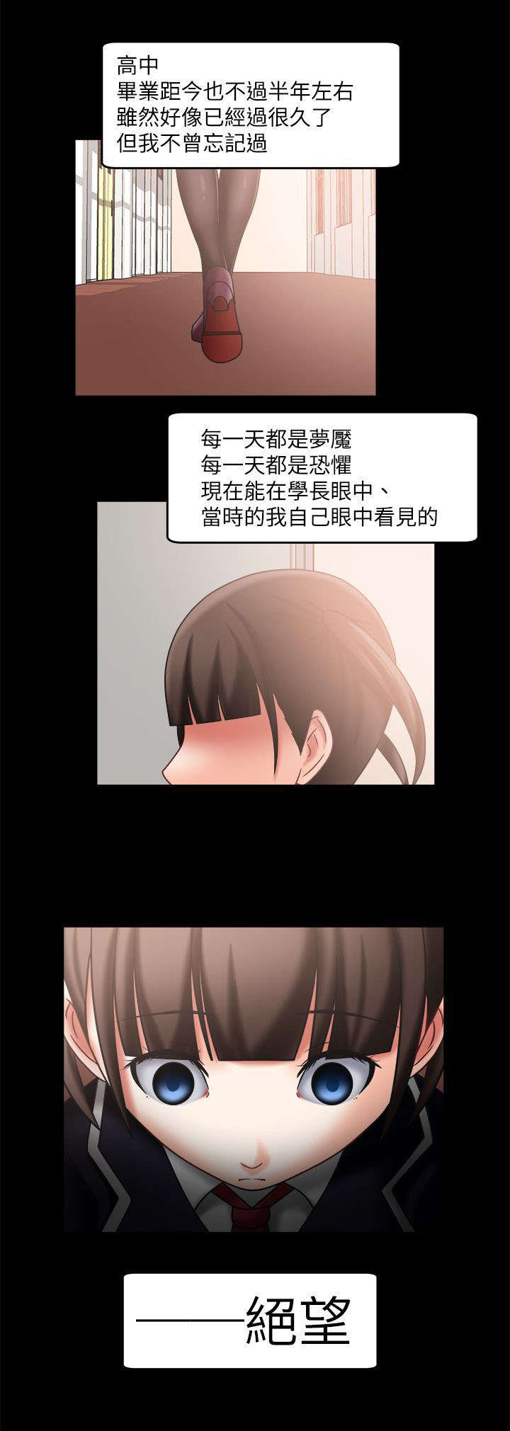 超能商品漫画,第35章：截然不同2图