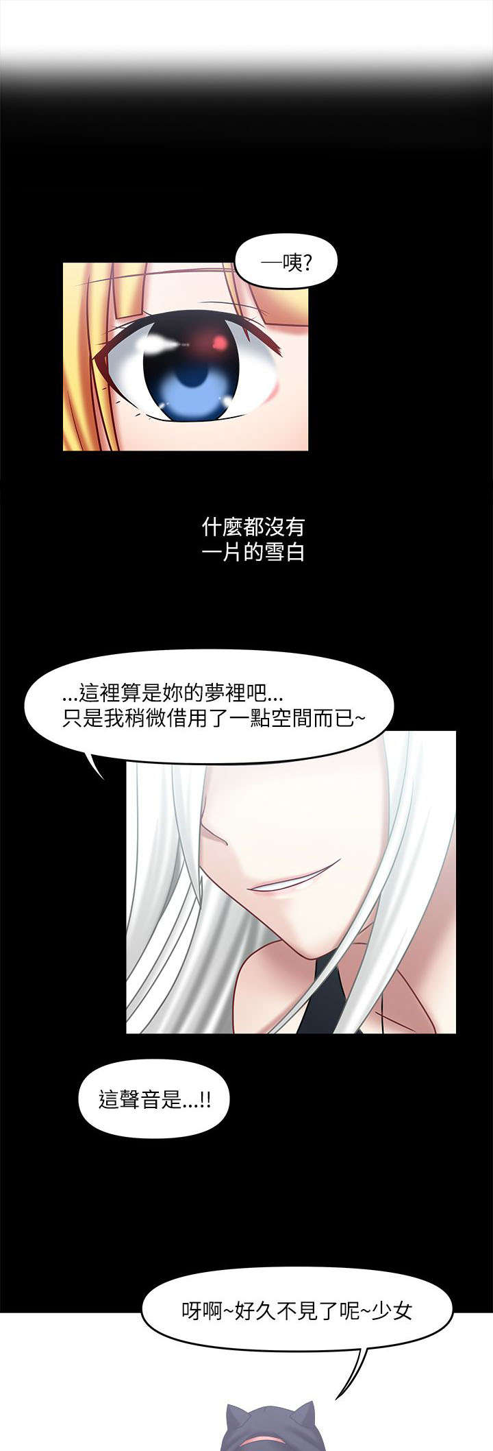 超能商品漫画,第41章：无法做到（完）1图