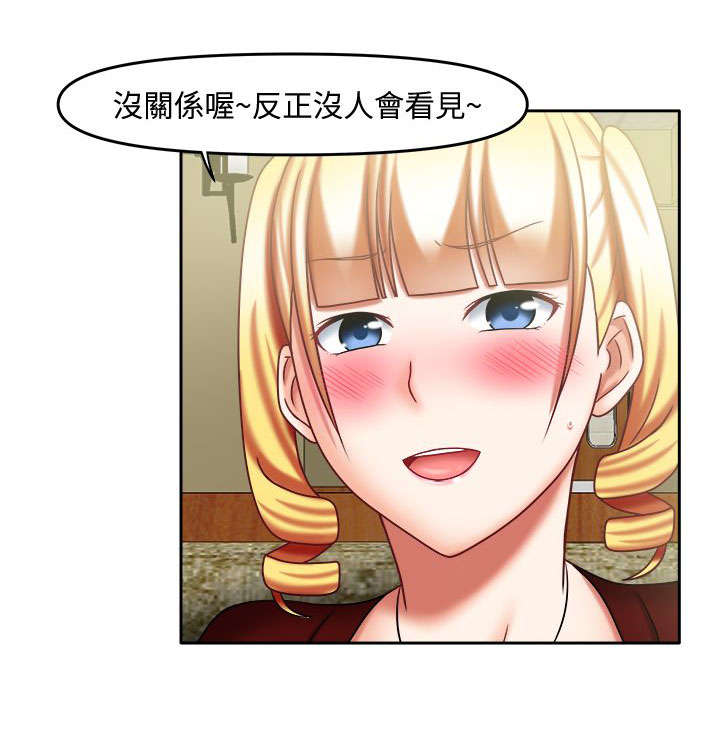 超能好商品推荐漫画,第31章：你好厉害1图