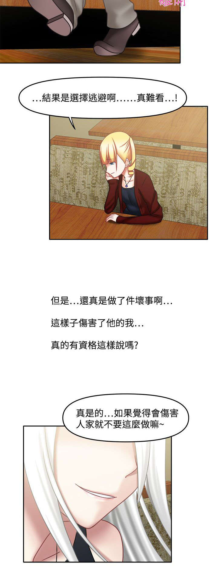 超能好商品推荐漫画,第31章：你好厉害2图