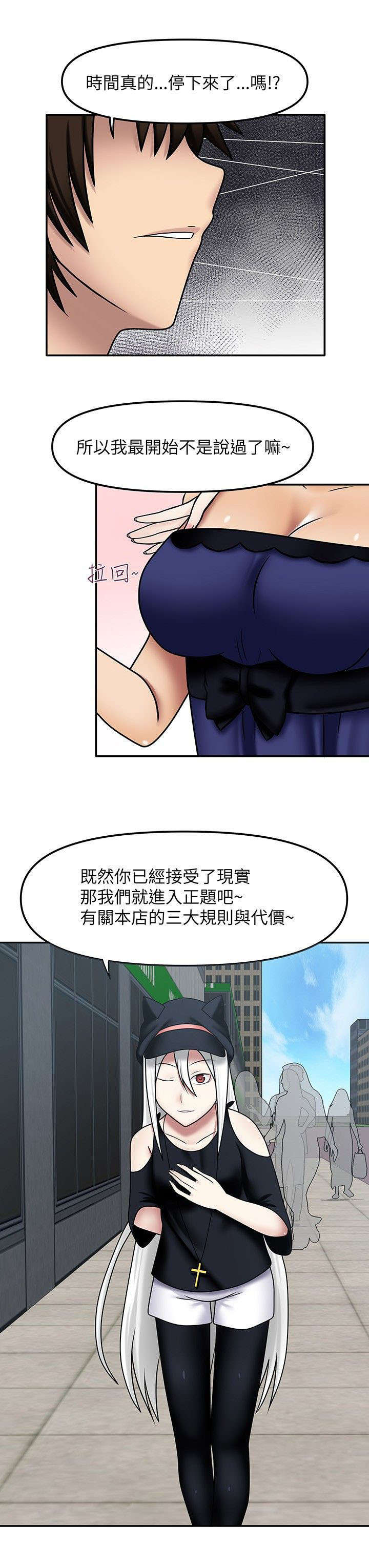 超能好商品推荐漫画,第15章：想亲吻她1图