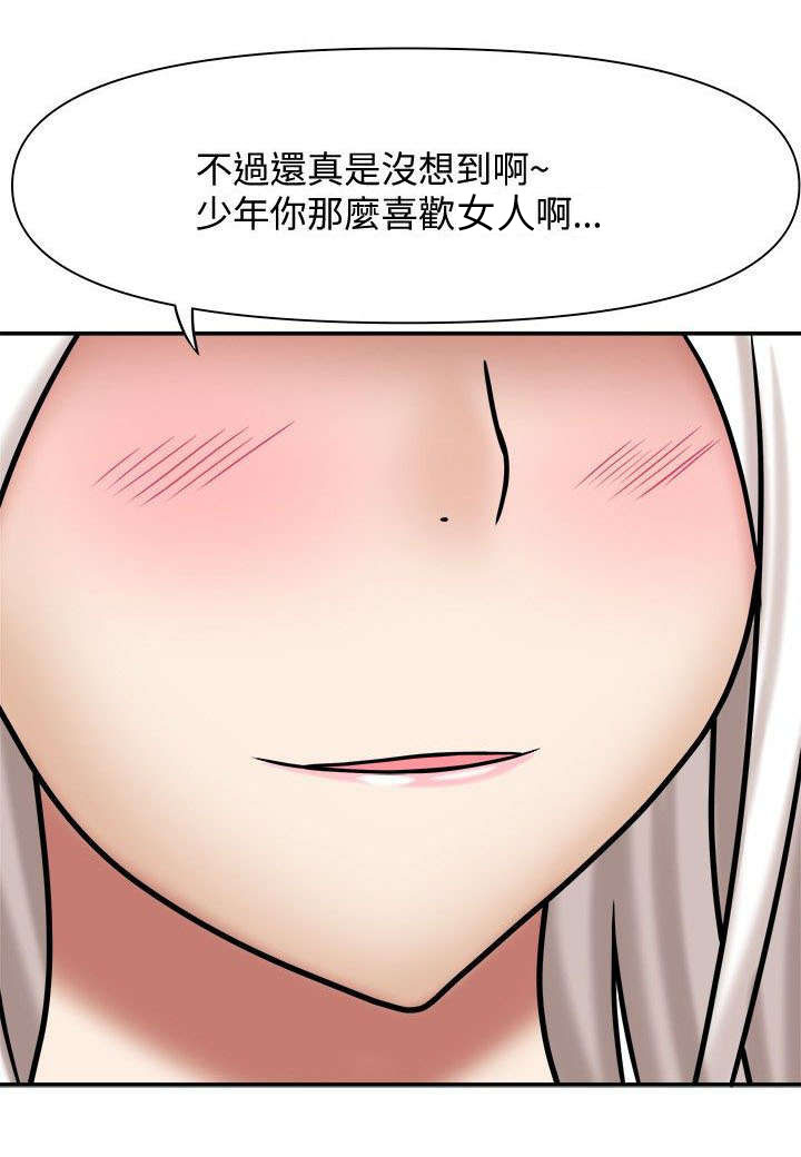 超能商品漫画,第6章：徽章契约1图