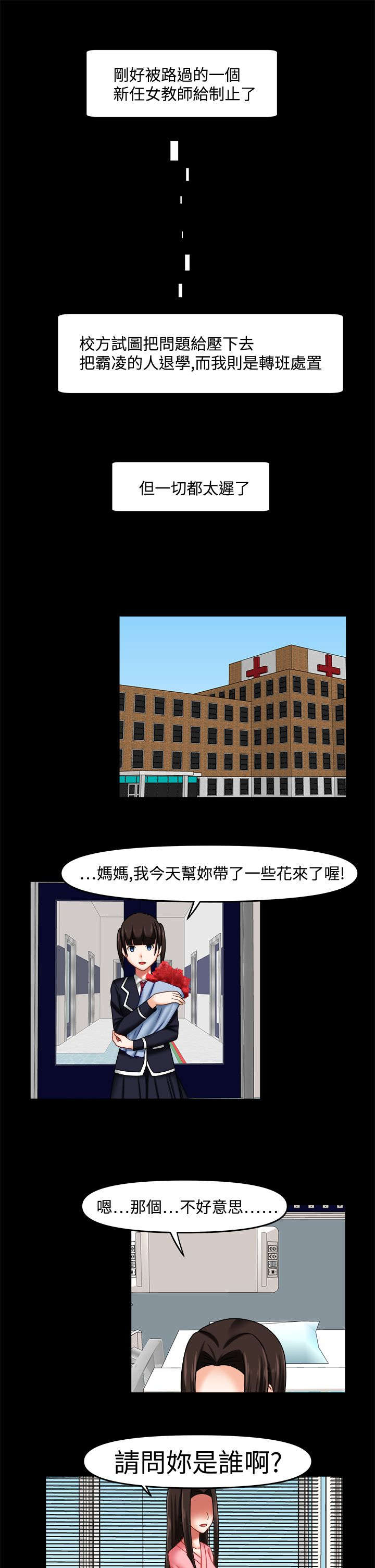 超能商品漫画,第36章：都太迟了1图