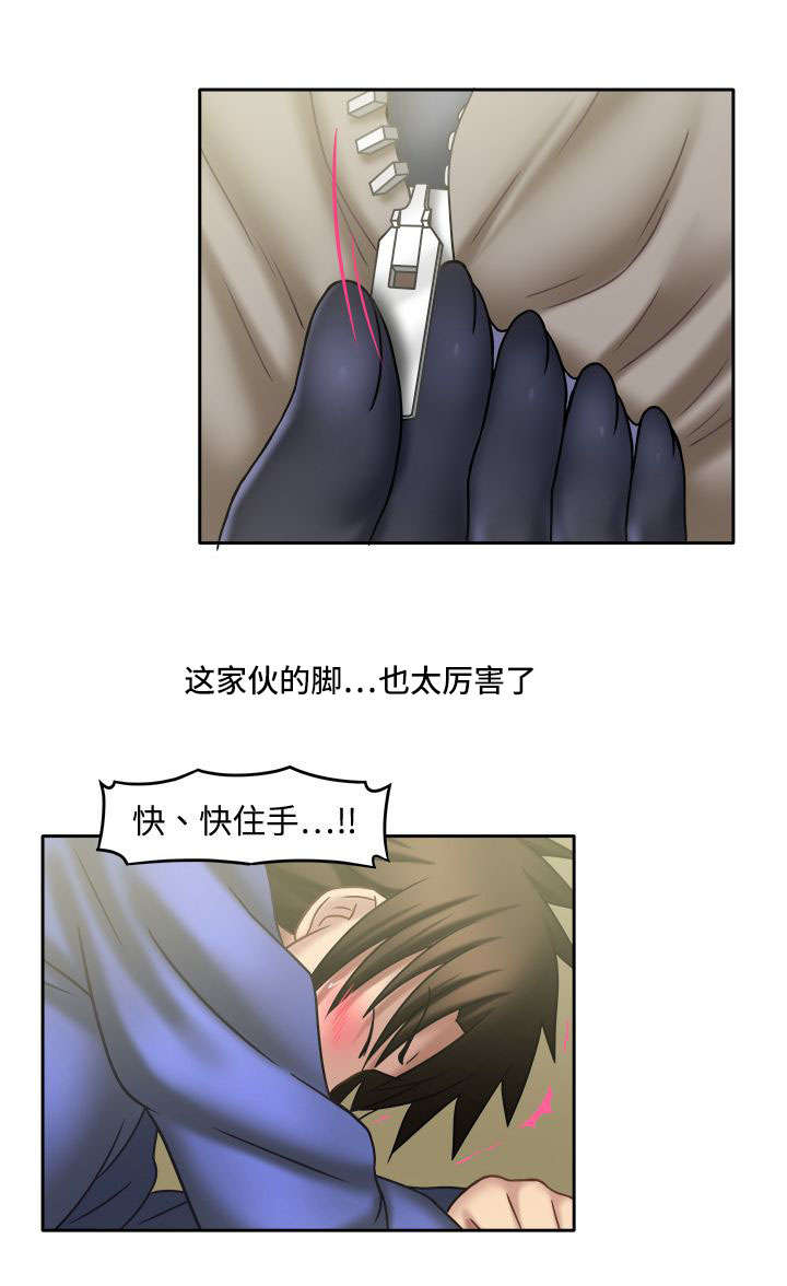 超能好商品推荐漫画,第31章：你好厉害1图