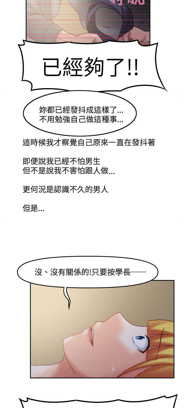 超能商品漫画,第35章：截然不同2图