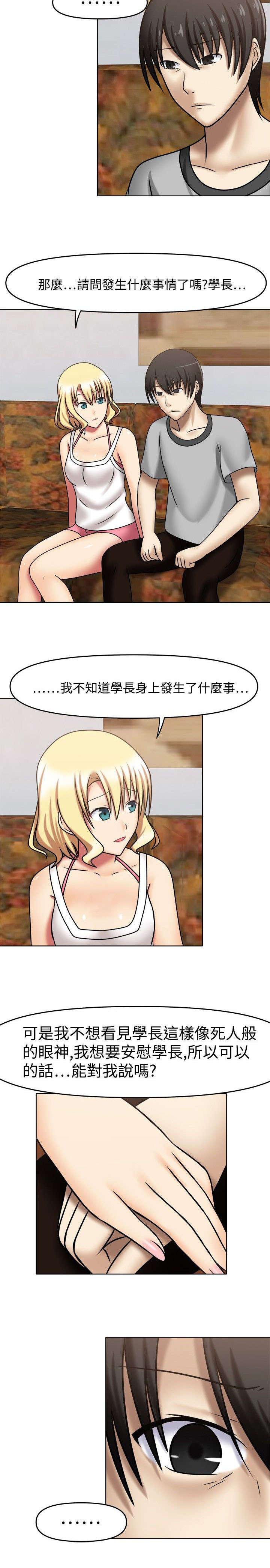 超能好商品推荐漫画,第10章：负起责任2图