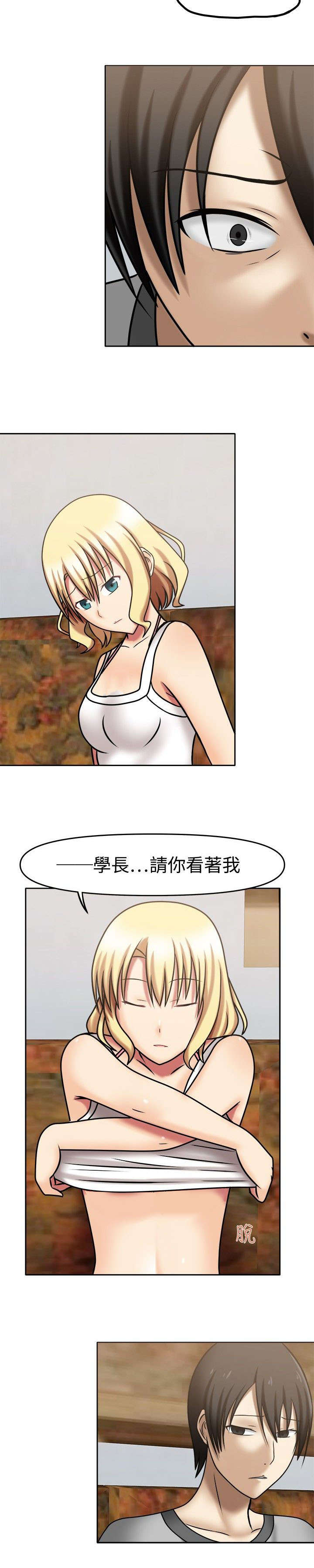 超能好商品推荐漫画,第10章：负起责任2图