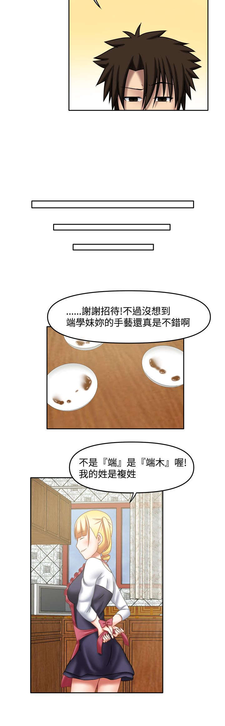 超能好商品推荐漫画,第33章：她的过去1图