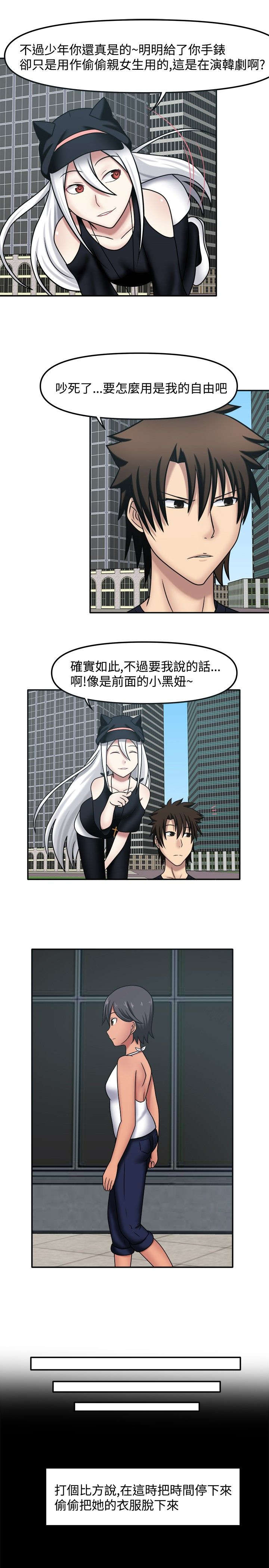 超能好商品推荐漫画,第16章：记得表白1图