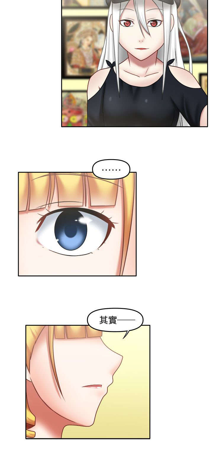 超能商品漫画,第25章：真是杰作1图