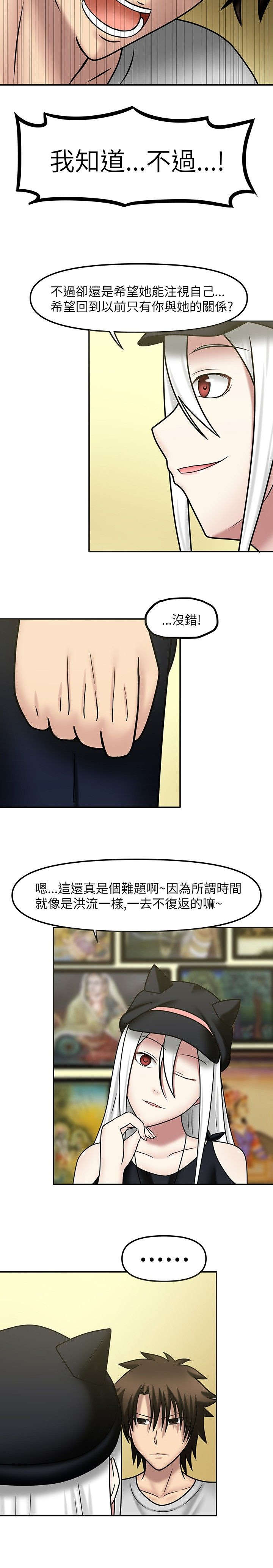 超能商品漫画,第14章：注视自己2图