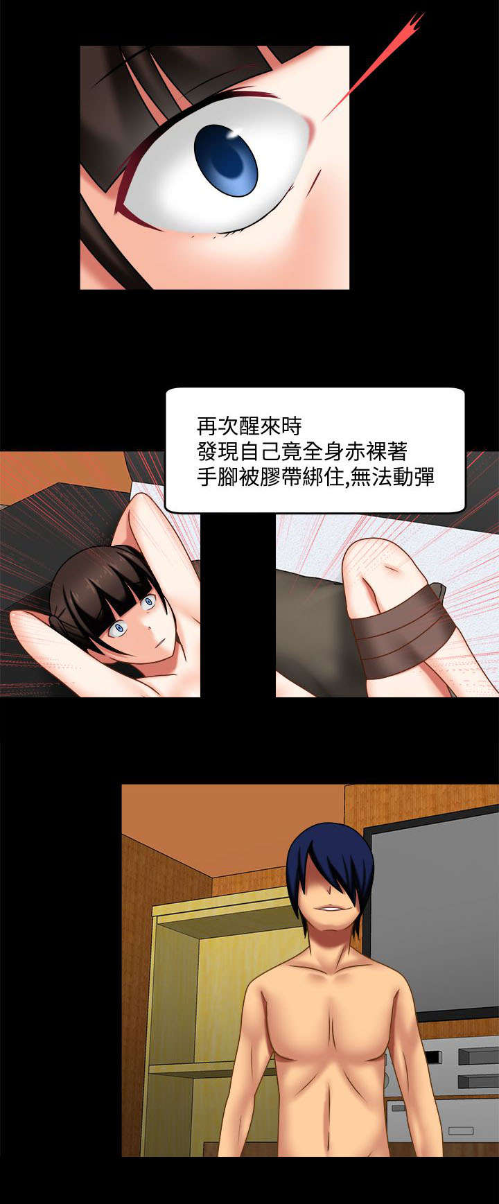 超能好商品推荐漫画,第35章：截然不同1图