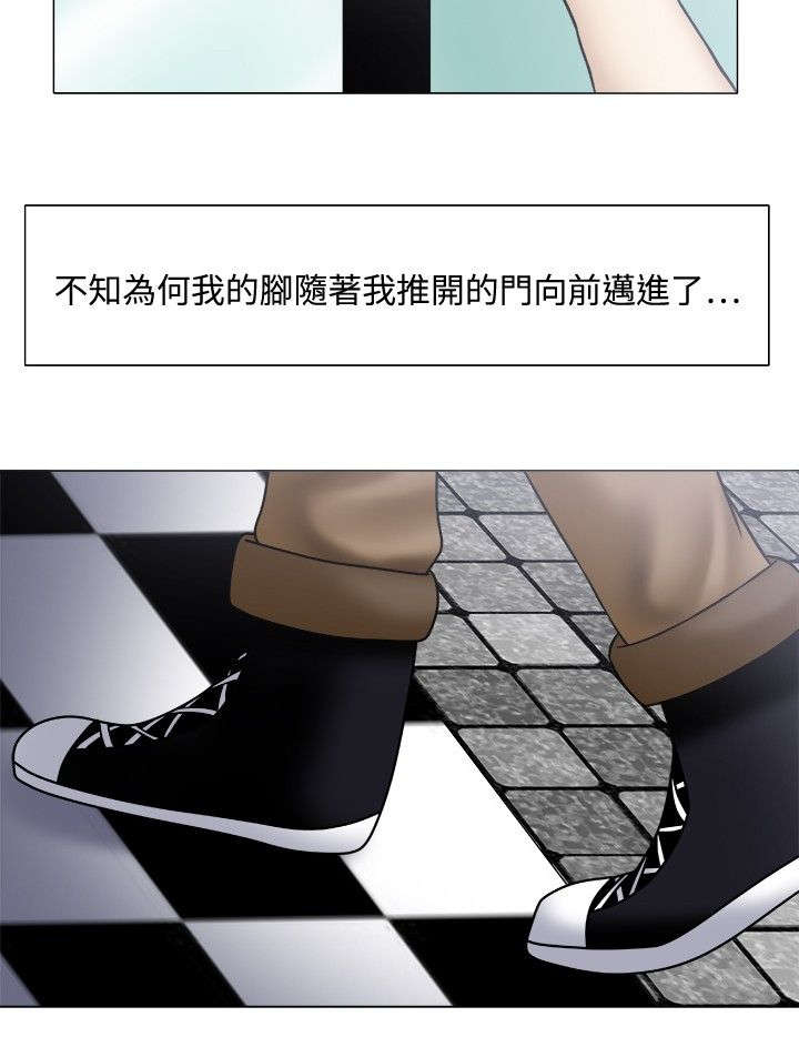 超能商品漫画,第1章：神秘徽章2图