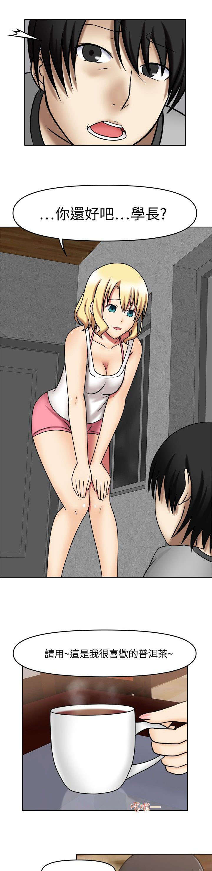 超能好商品推荐漫画,第10章：负起责任1图