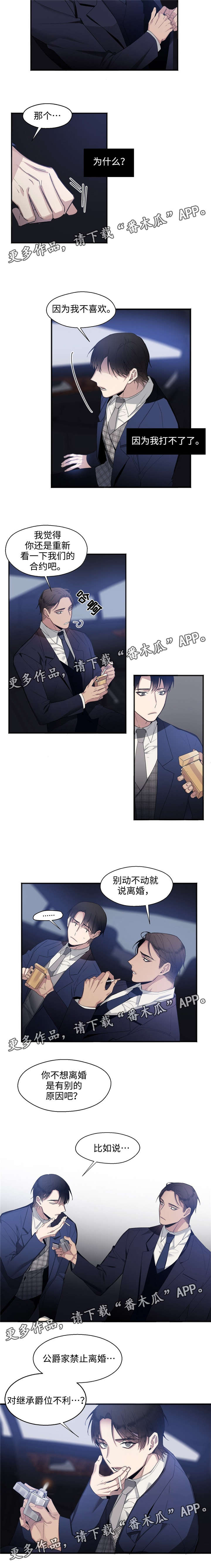 合约婚事漫画,第14章：完美的你1图