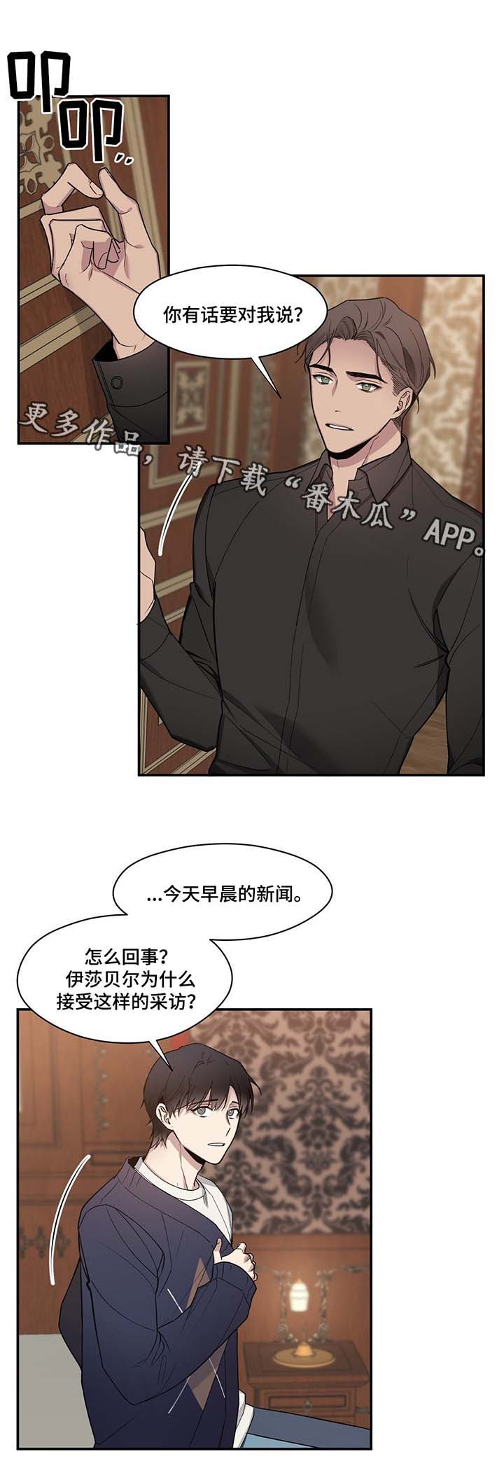 合约婚姻柳如烟失明三年后恢复漫画,第59章：结婚的真相2图