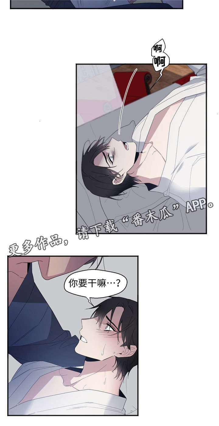 合约婚事漫画,第28章：来吧2图