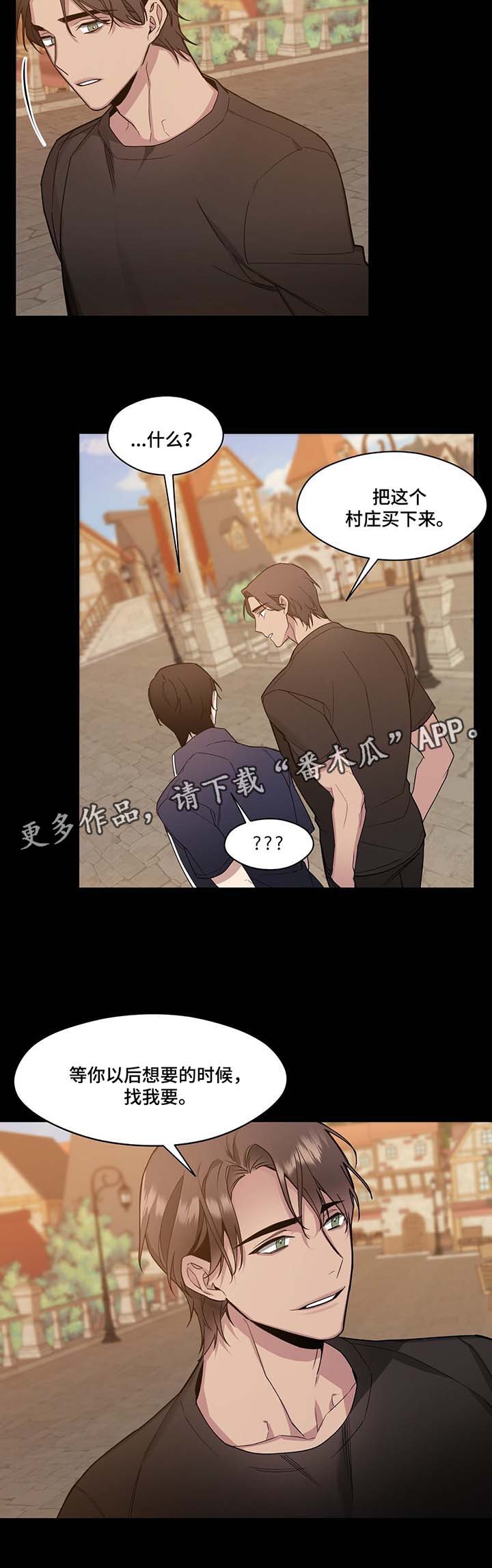 合约婚事漫画,第62章：不想和你分开2图