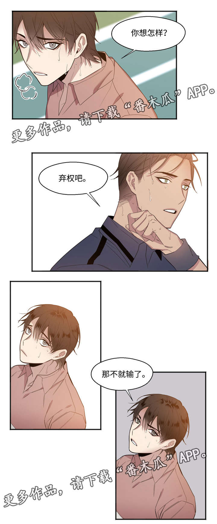 合约婚事漫画,第25章：我喜欢你2图