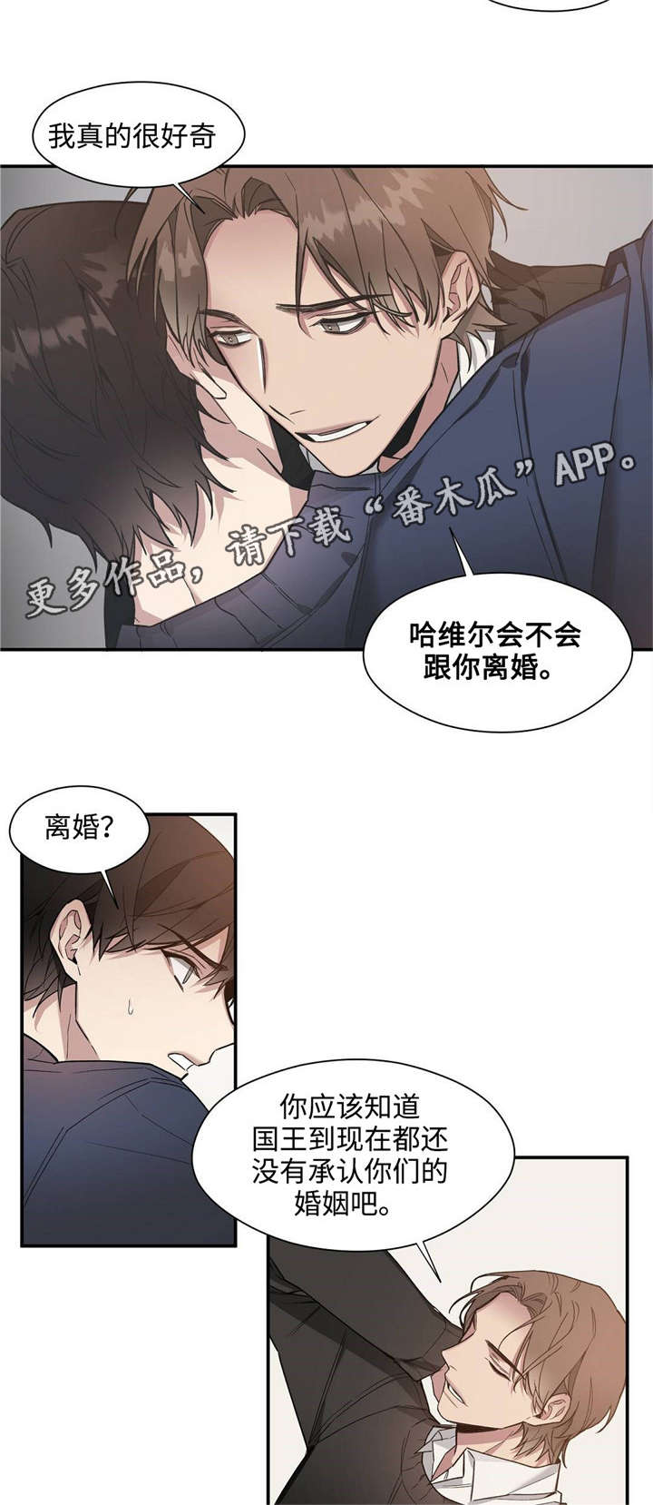 合约婚事漫画,第49章：你是我买来的2图