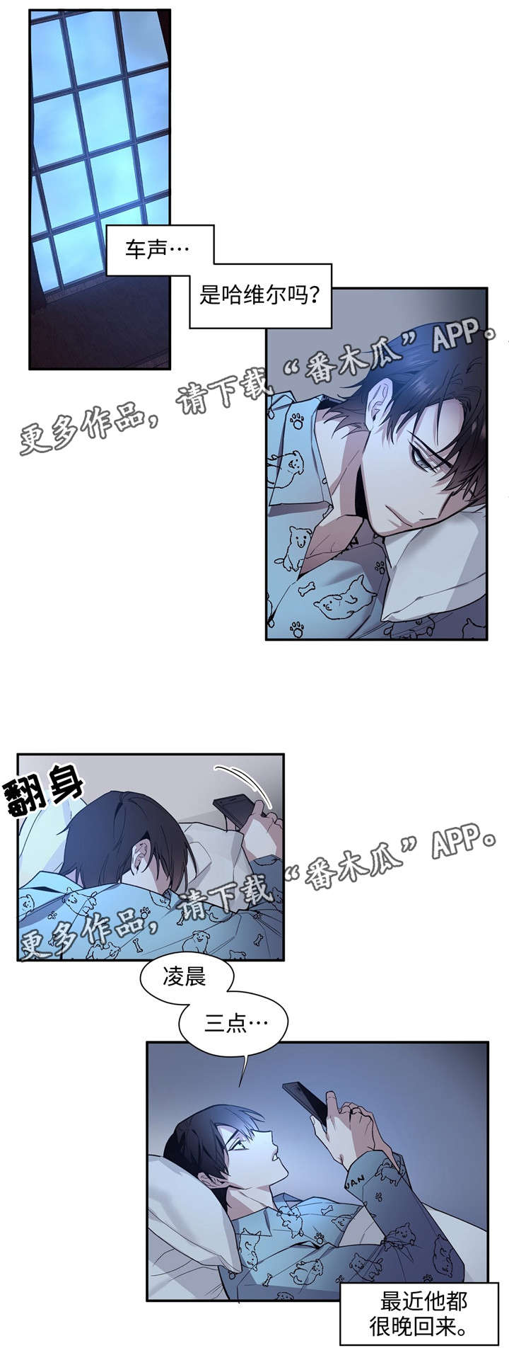 合约婚事漫画,第41章：满足1图
