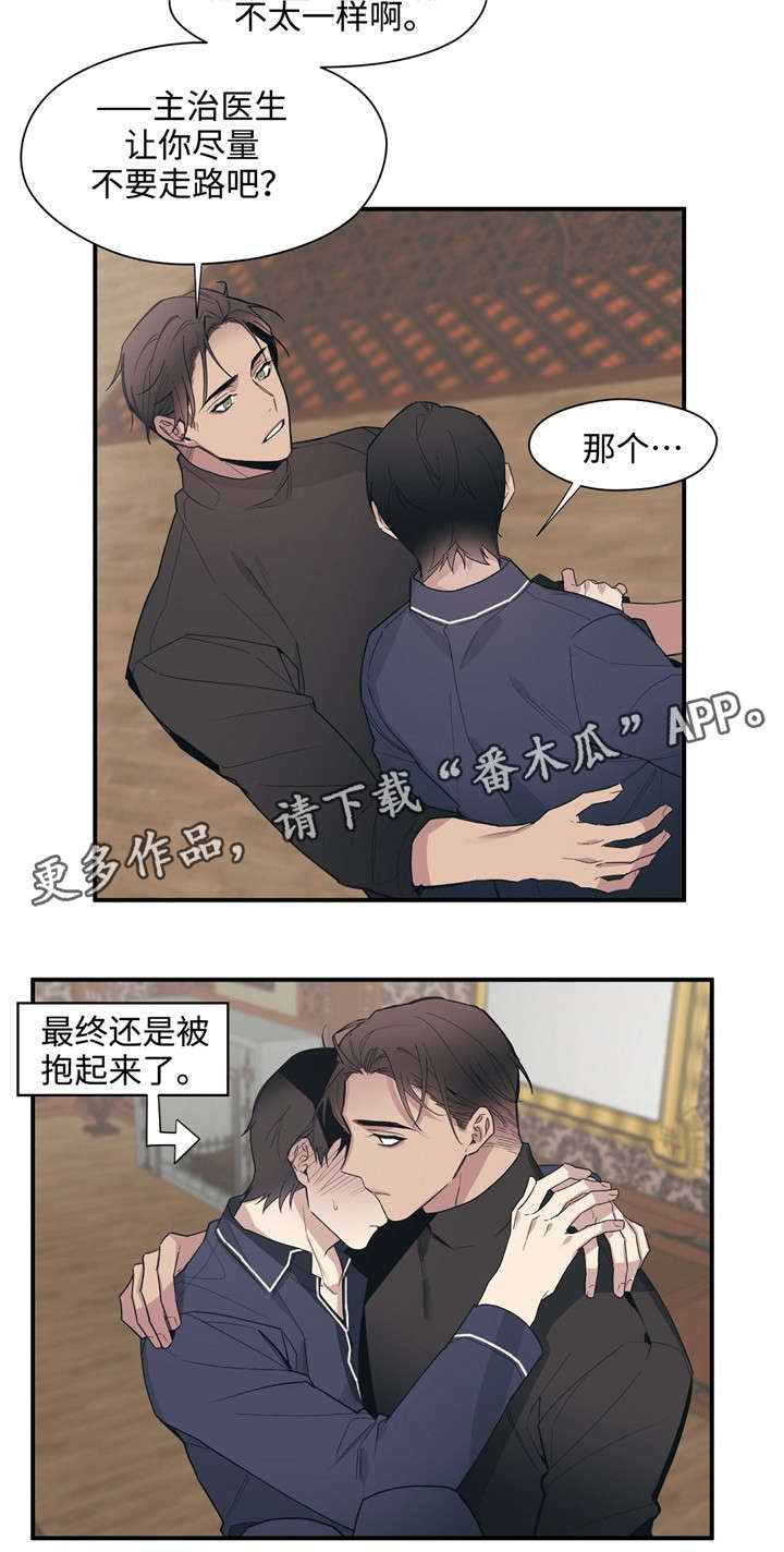 合约婚事漫画,第46章：恩爱夫妻1图