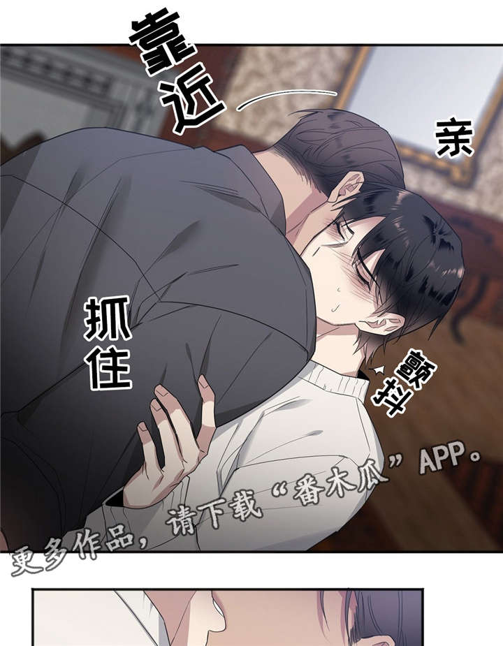 合约婚事漫画,第23章：求你2图