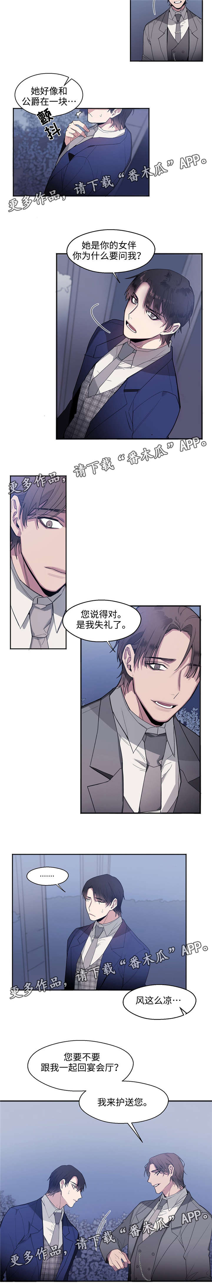 合约婚姻柳如烟失明三年后恢复漫画,第12章：美人2图