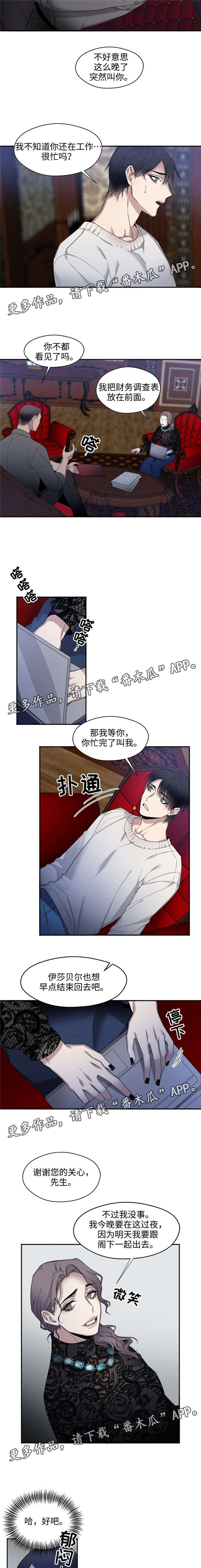 合约婚事漫画,第21章：我会网球2图