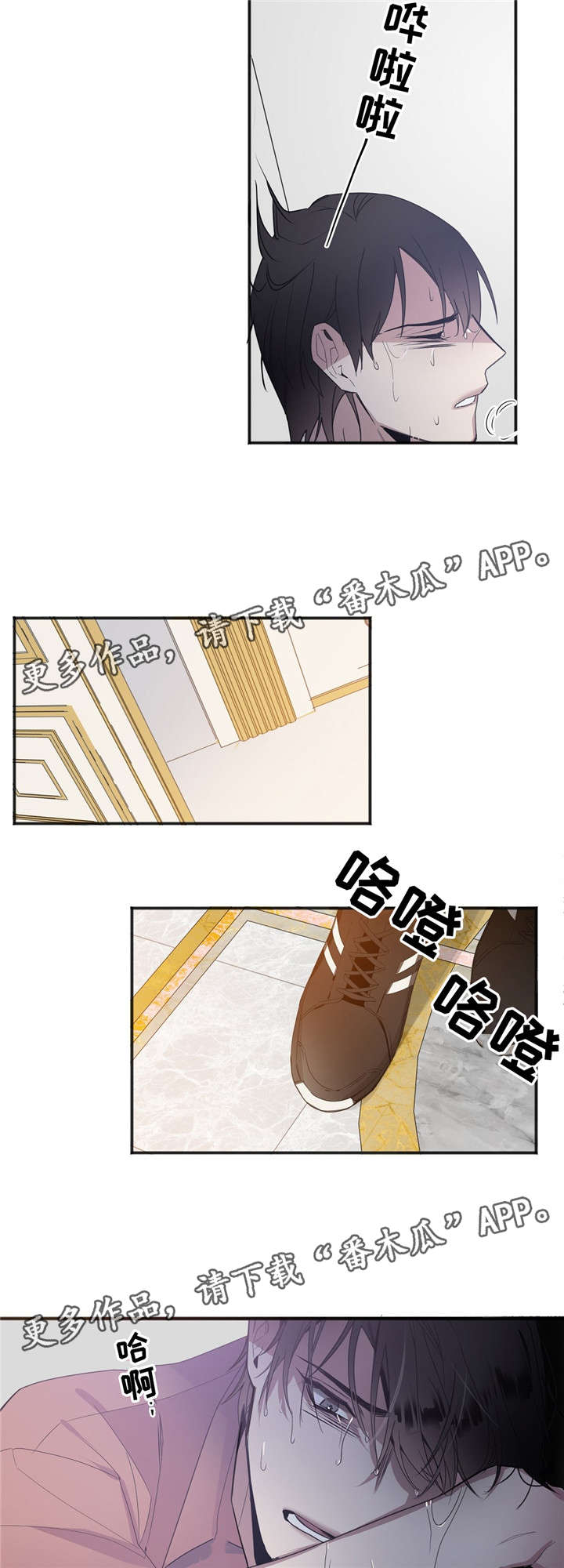合约婚事漫画,第24章：坚持住1图