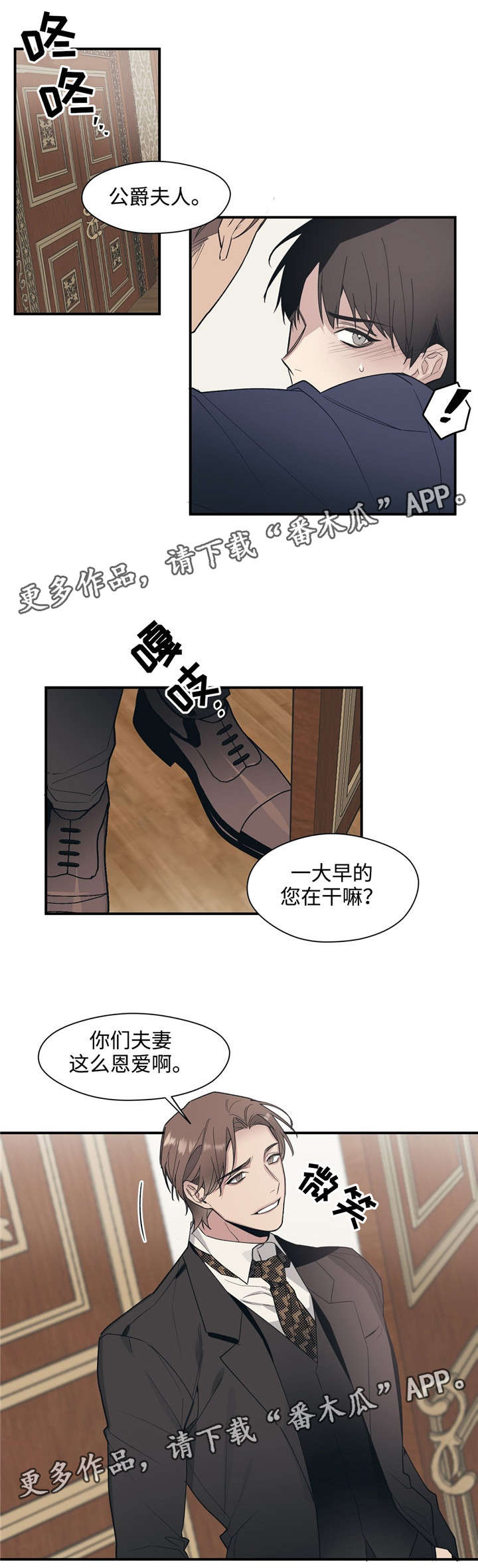 合约婚事漫画,第46章：恩爱夫妻2图