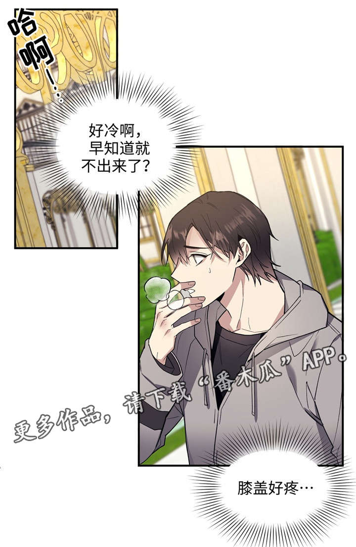 合约婚事漫画,第43章：想念1图