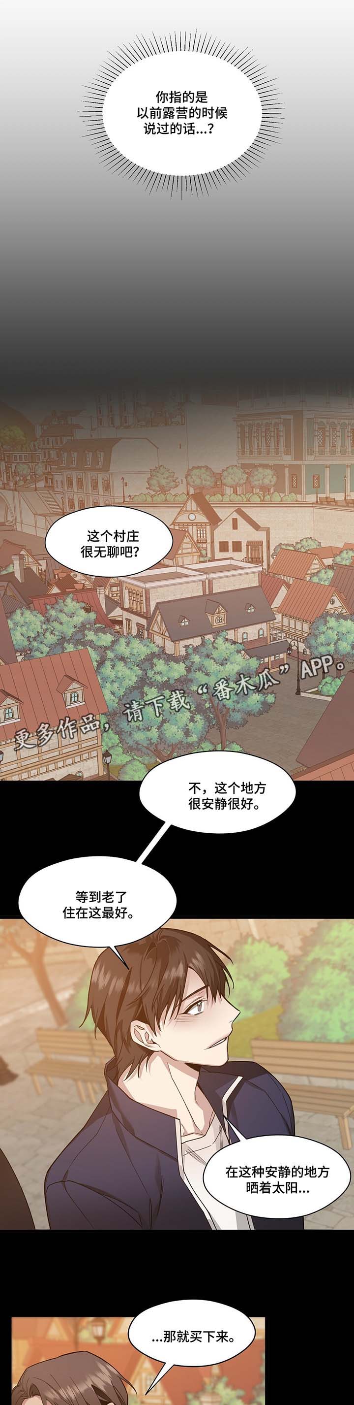 合约婚事漫画,第62章：不想和你分开1图