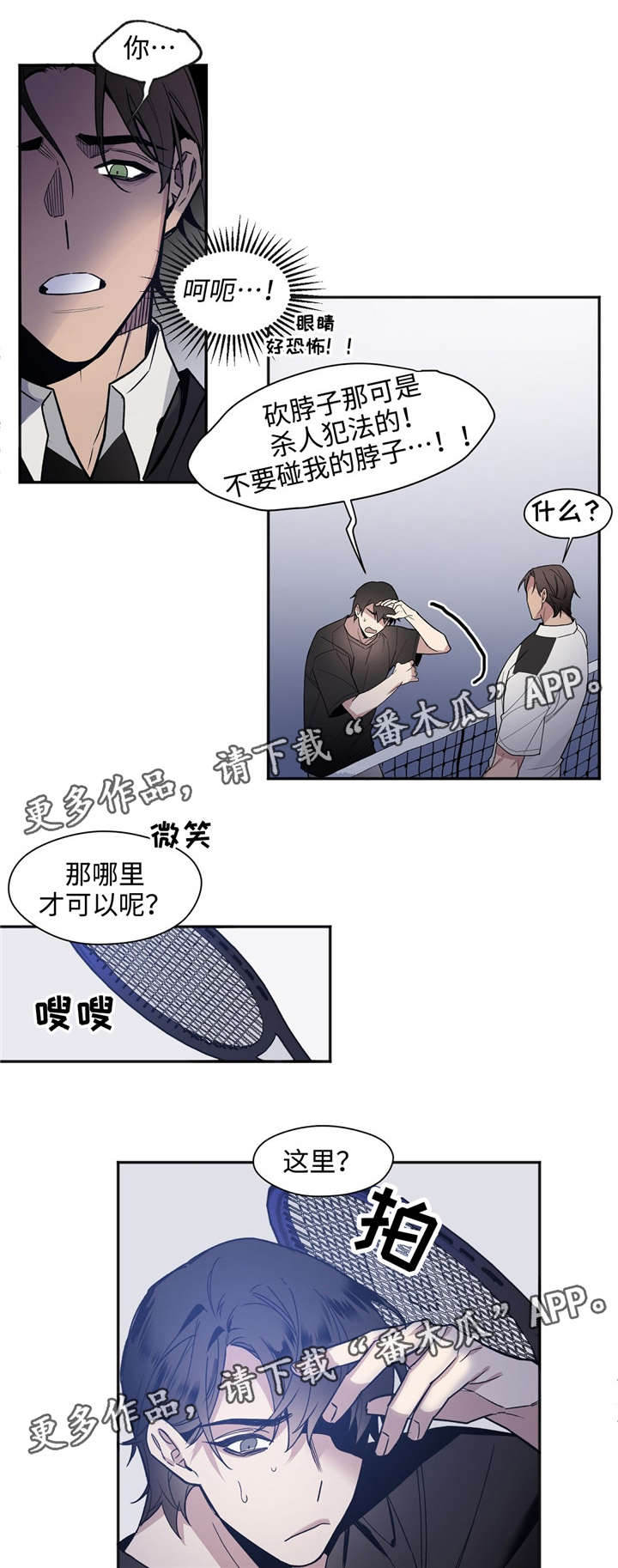 合约婚事漫画,第32章：约定1图