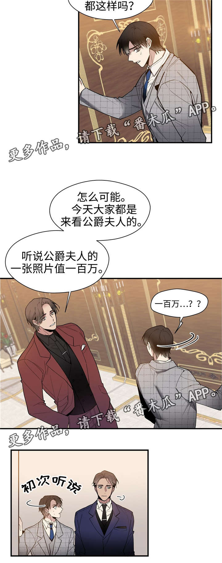 合约婚事漫画,第39章：代价2图