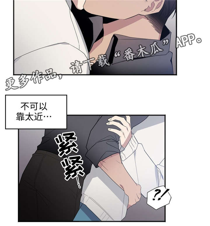 合约婚事漫画,第23章：求你1图