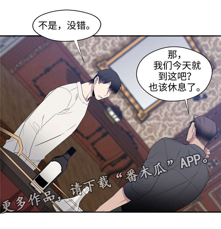 合约婚事漫画,第23章：求你2图