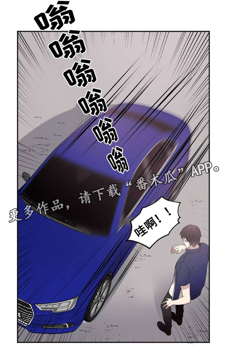 合约婚事漫画,第35章：上车1图