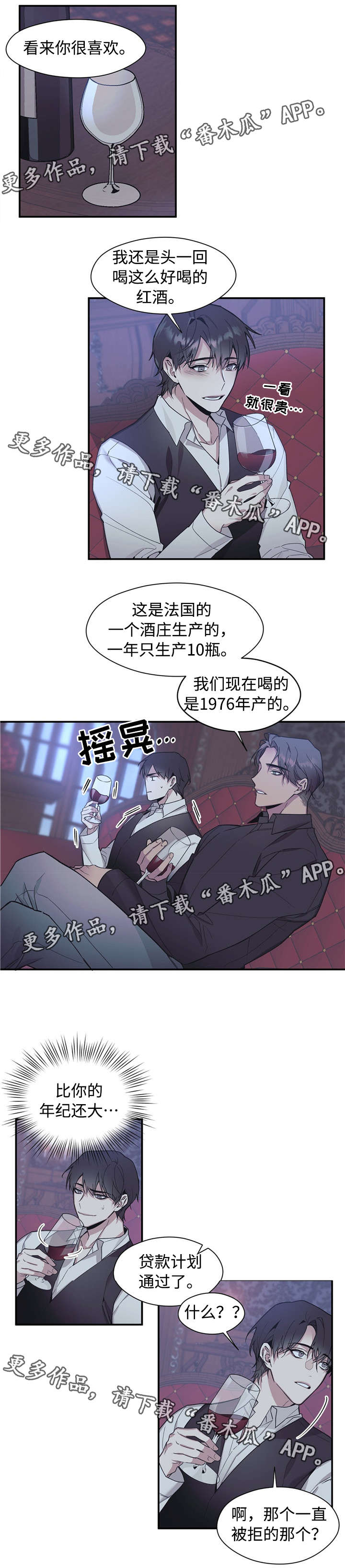 合约婚事漫画,第52章：我给你1图