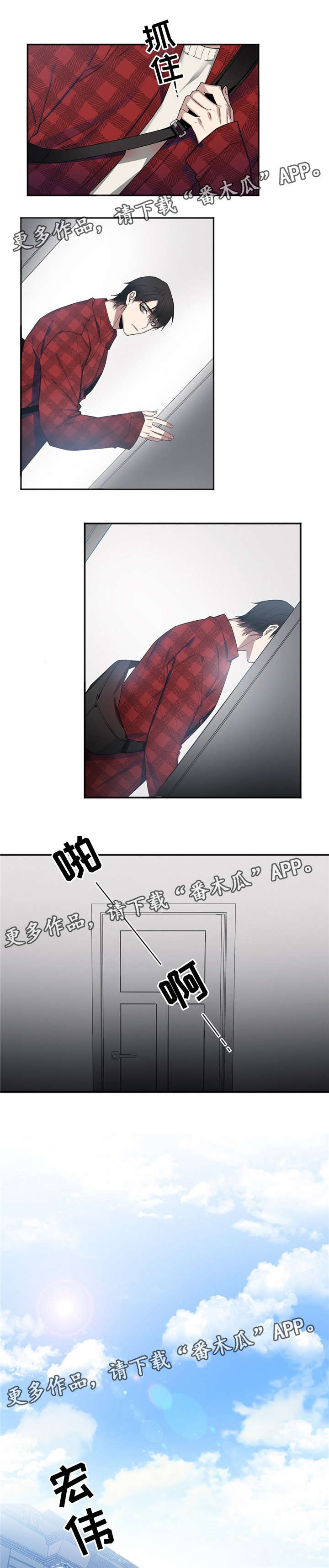 合约婚事漫画,第18章：第一步2图