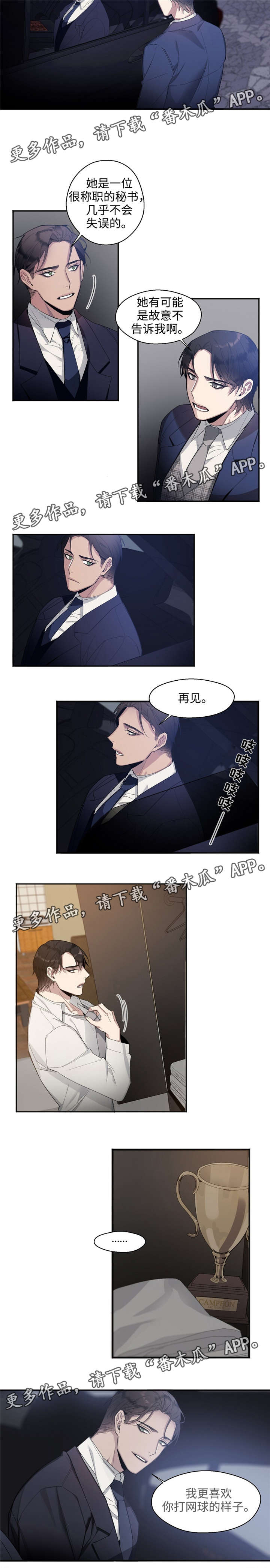 合约婚事漫画,第14章：完美的你1图
