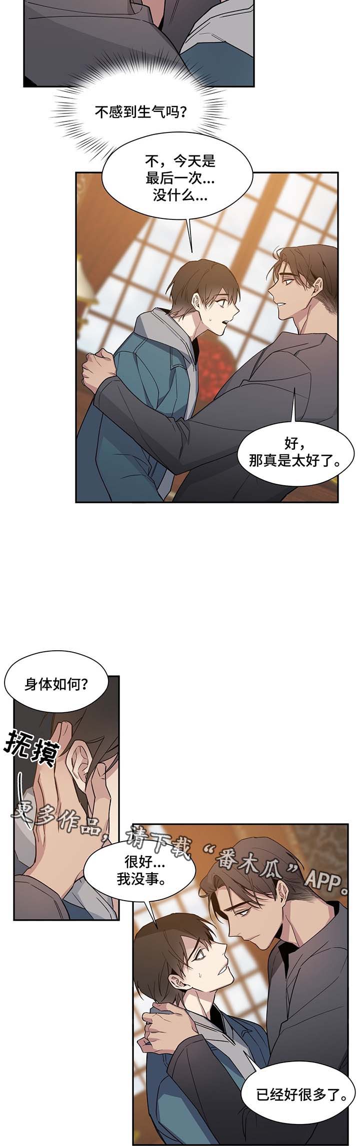 合约婚事漫画,第56章：绯闻2图