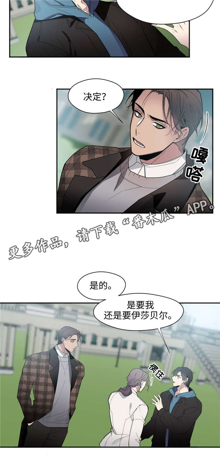 合约婚事漫画,第37章：礼物2图