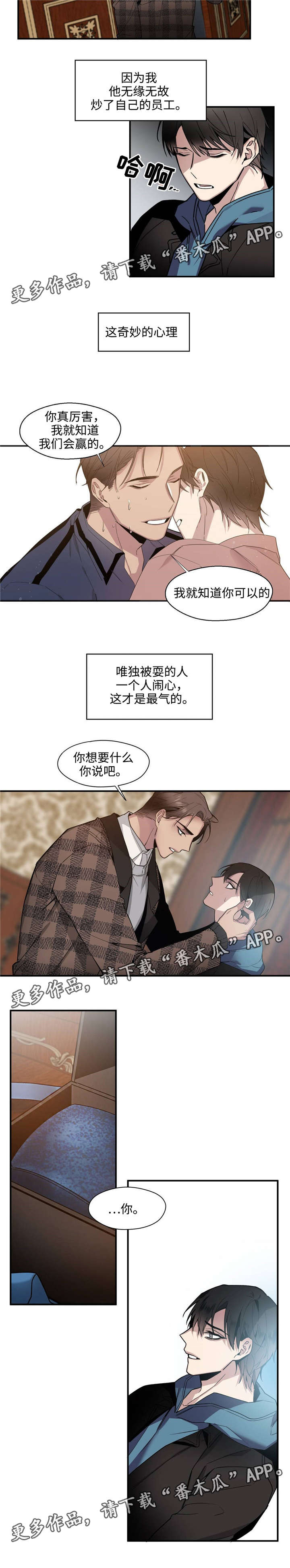 合约婚事漫画,第38章：好好相处1图