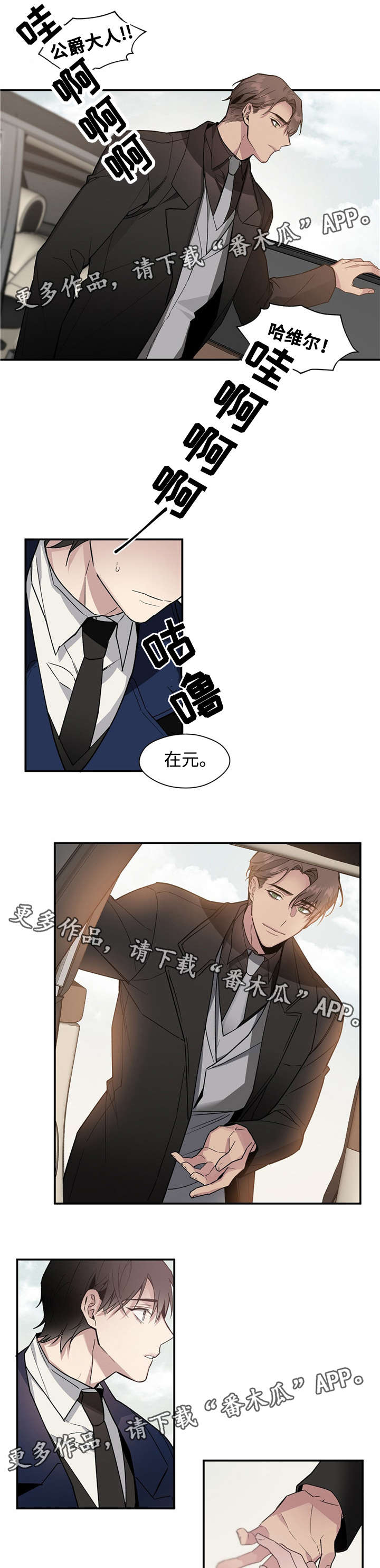 合约婚姻柳如烟失明三年后恢复漫画,第51章：让全世界知道1图