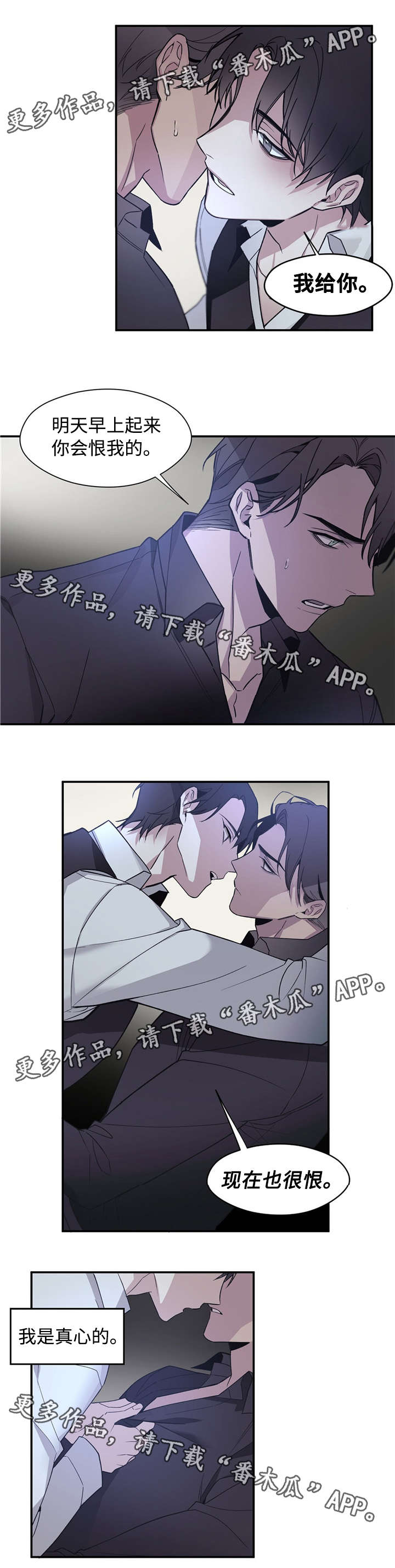 合约婚事漫画,第52章：我给你1图